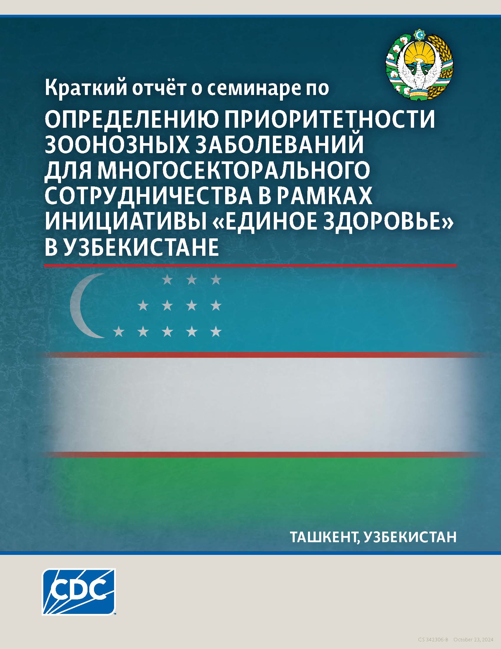 uzbekistan ohzdp report cover page (russian)