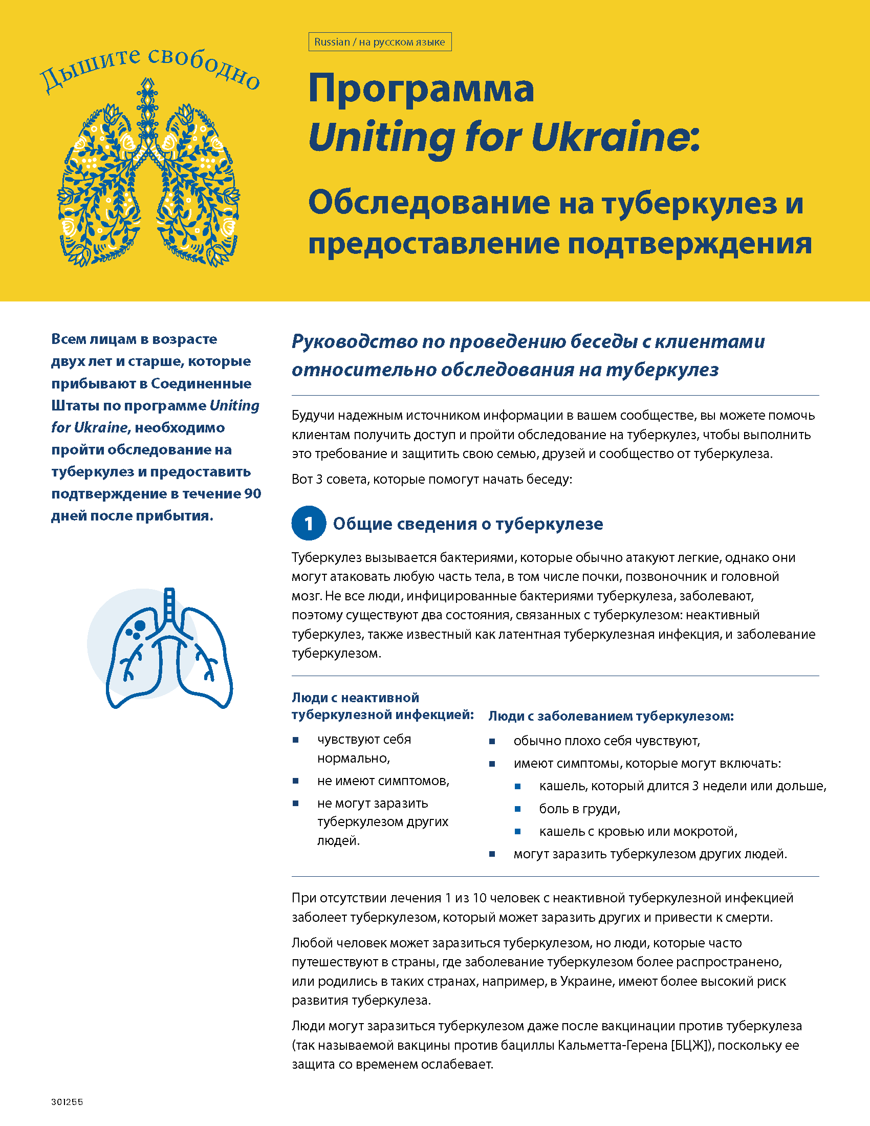 uniting for ukraine conversation guide