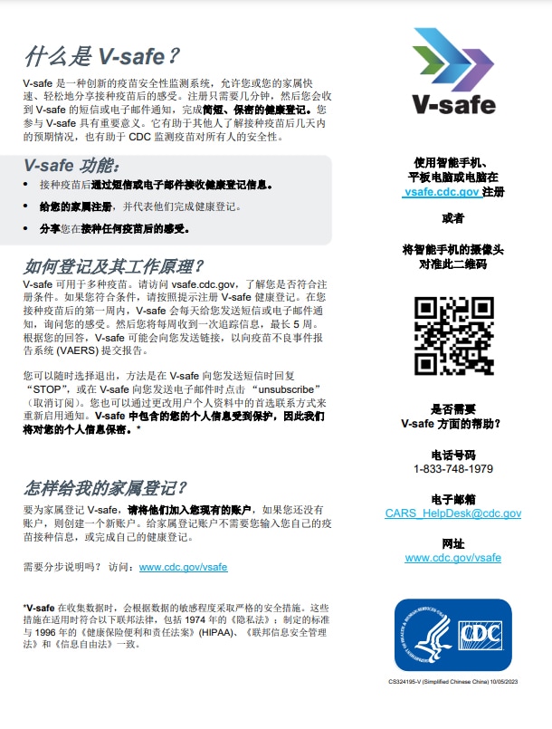 V-safe Infosheet Chinese Thumb Image